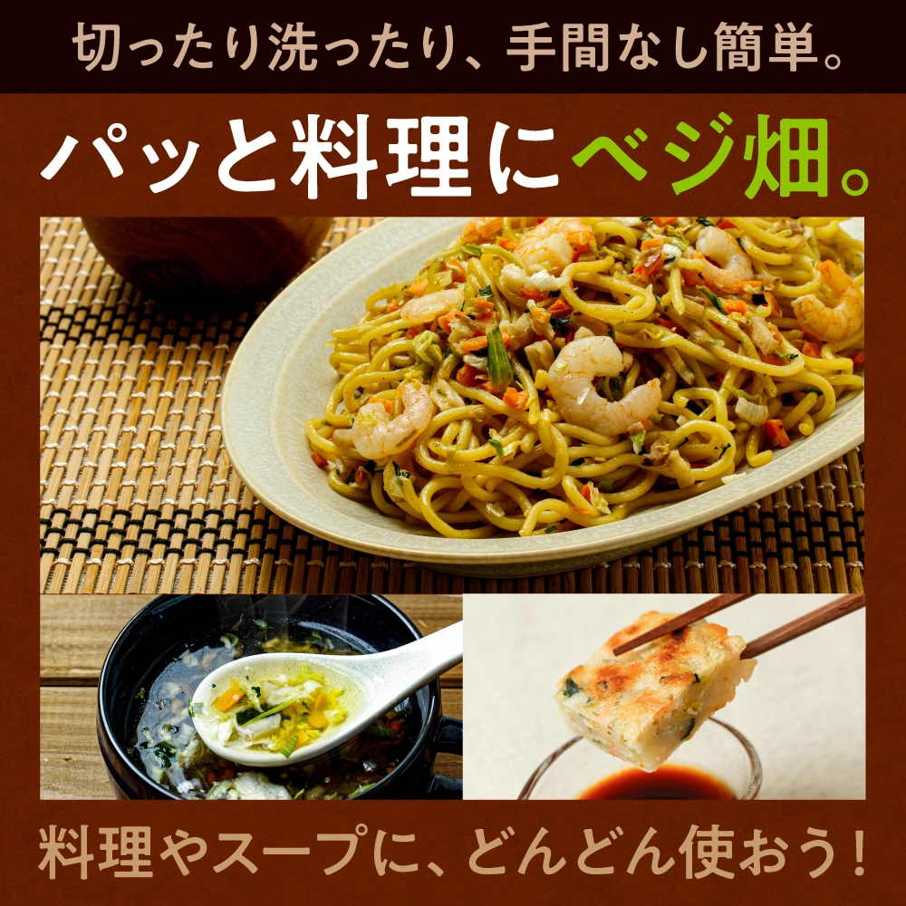 ななつのしあわせベジ畑サムネイル01