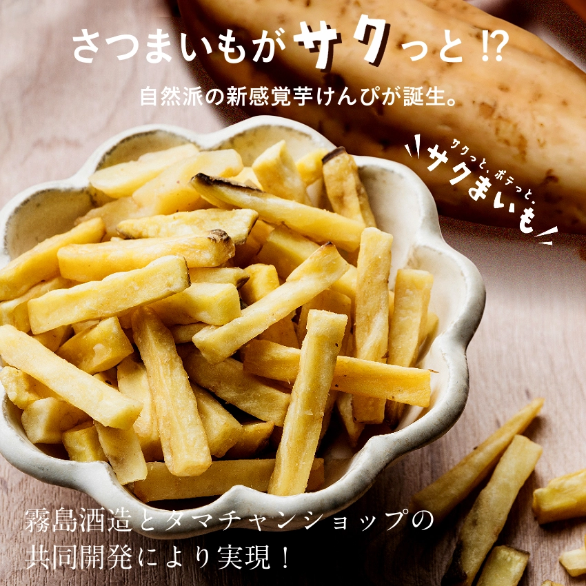 サクまいも3点セットサムネイル01