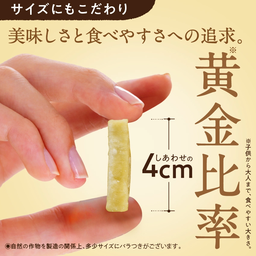 サクまいも3点セットサムネイル01