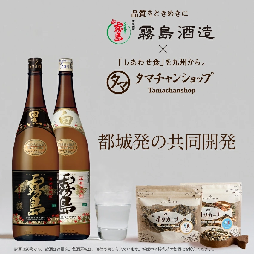 サクまいも3点セットサムネイル01