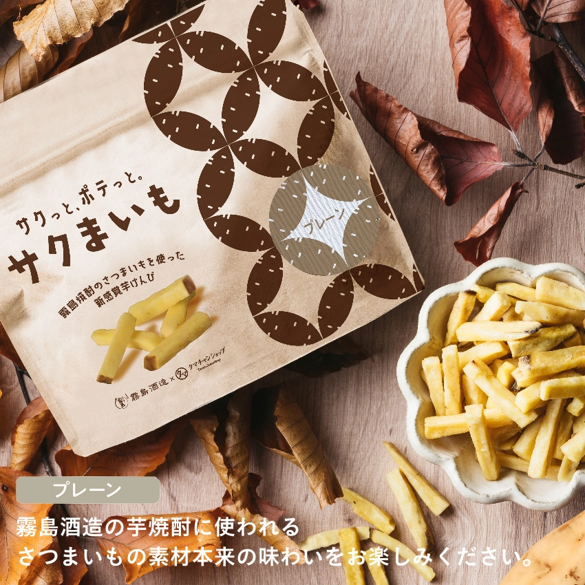 サクまいも3点セットサムネイル01