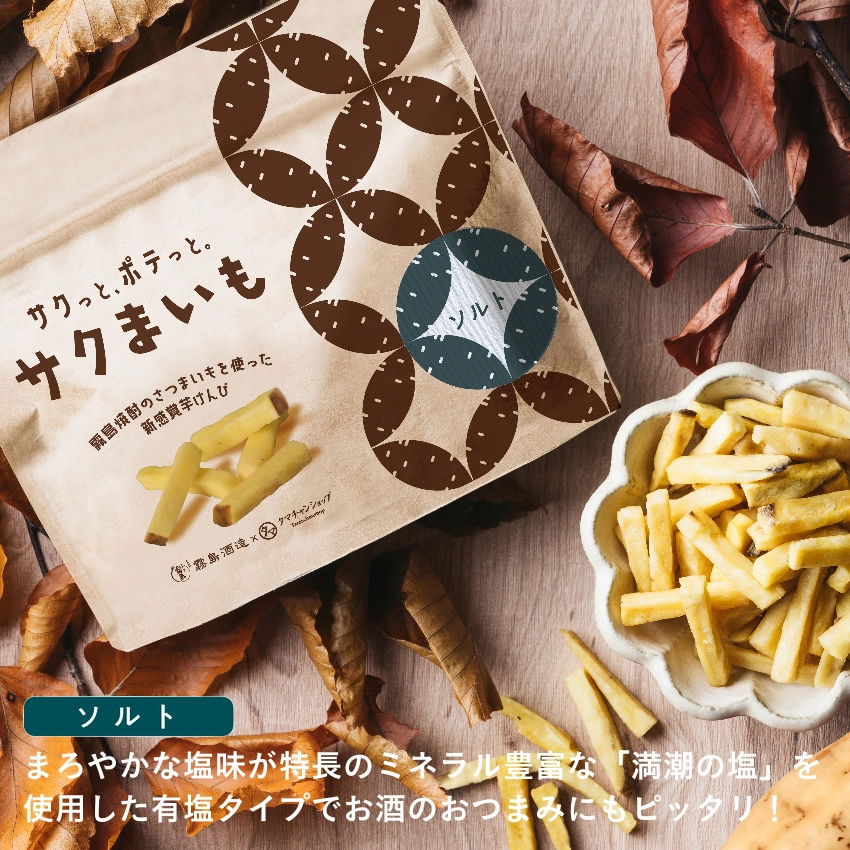 サクまいも3点セットサムネイル01