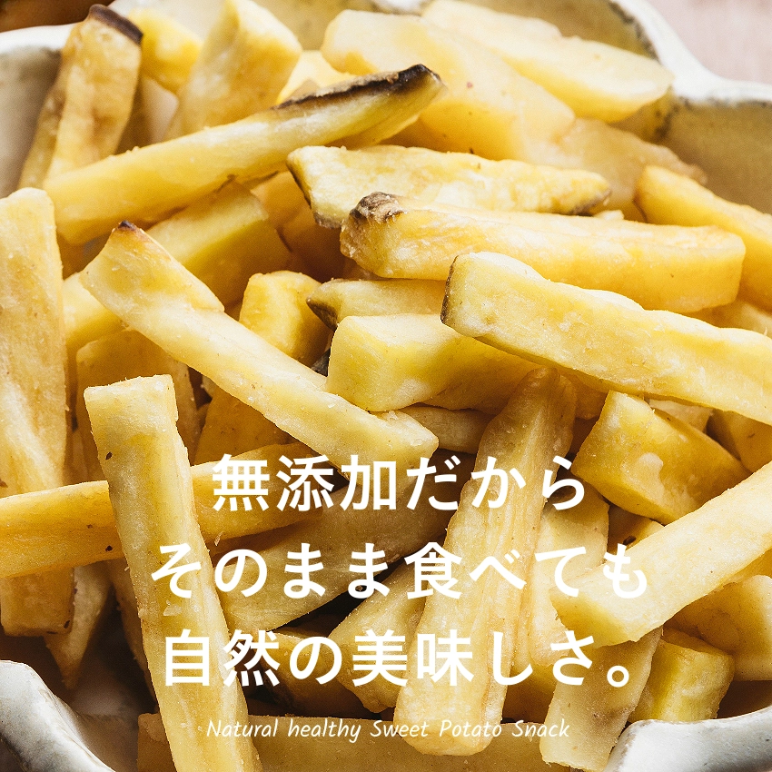 サクまいも | タマチャンショップ 公式オンラインストア