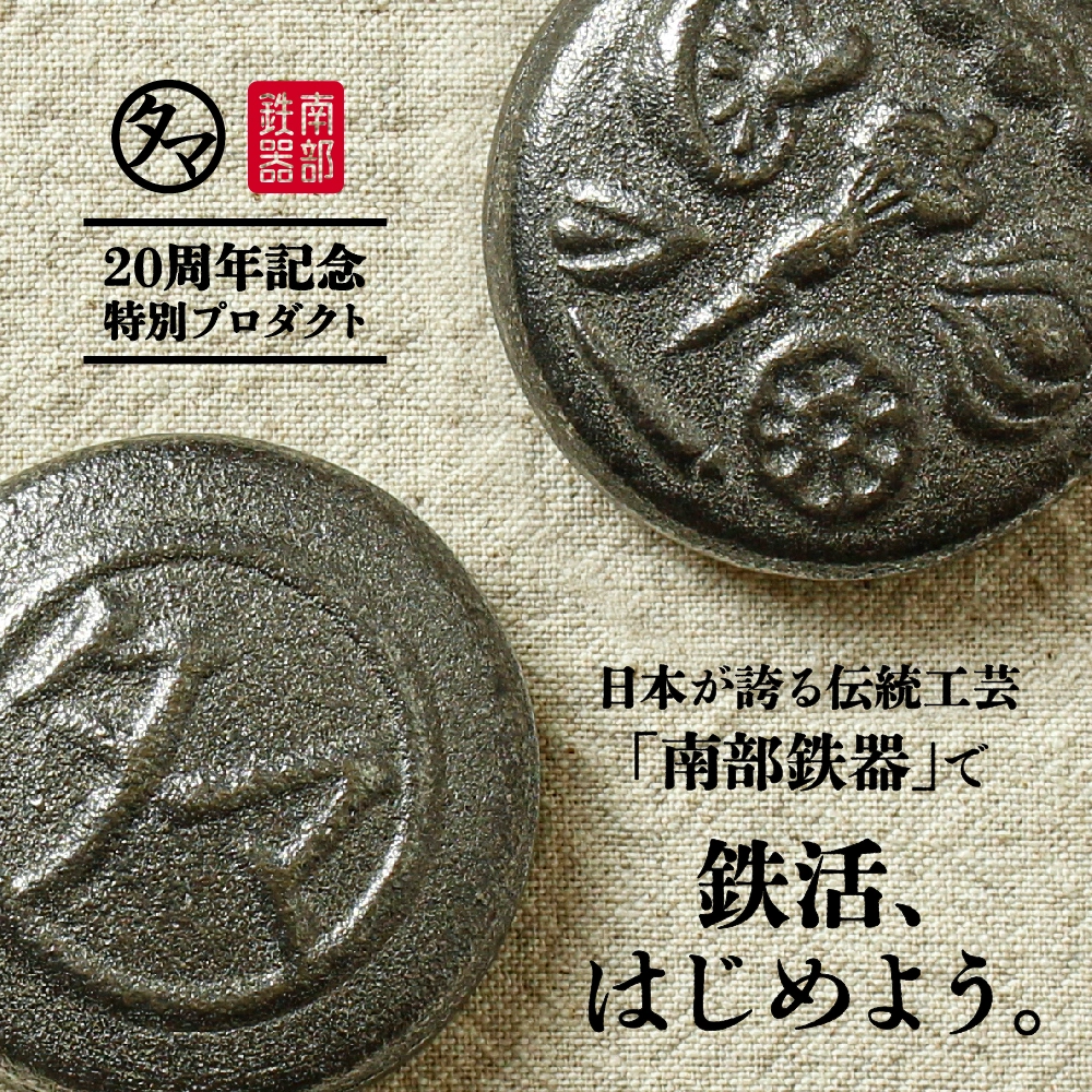 TETSUタマGO！（鉄玉子）サムネイル01