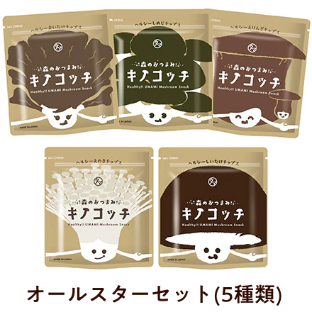 キノコッチ5種セット | タマチャンショップ  公式オンラインストア｜タマチャンショップは毎日の食事で体の中から健康・美容・ダイエットを目指す方への自然食品ショップ » キノコッチ5種セット