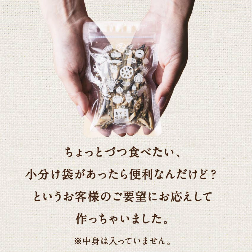 しあわせ食のおすそ分け袋(小分け袋)サムネイル01