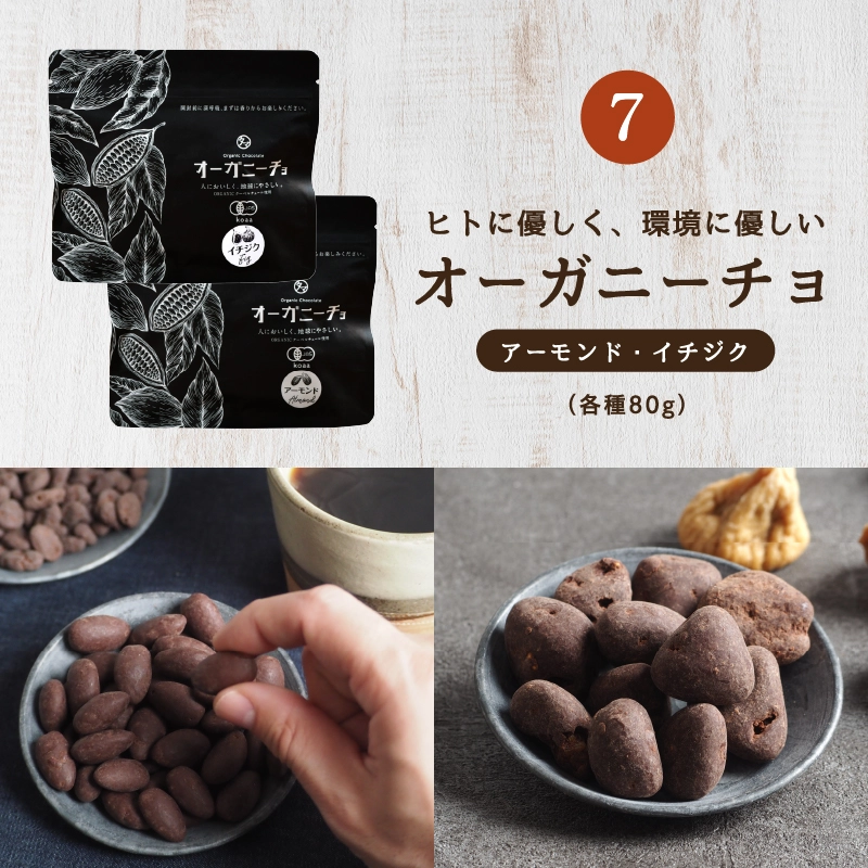 2023年の感謝を込めた<br />ななつのしあわせ感謝箱サムネイル01