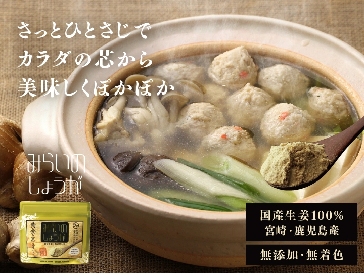 みらいのしょうが