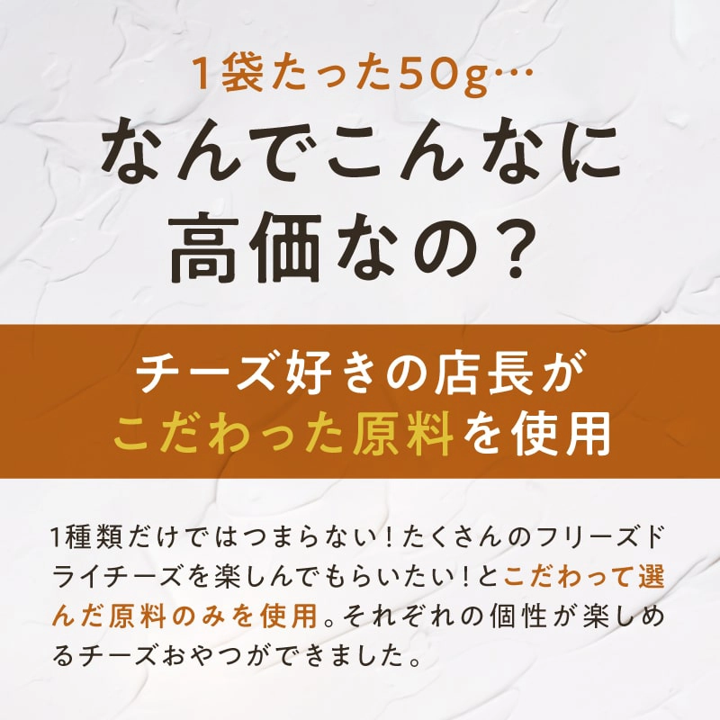 チーズとチーズ3袋セットサムネイル01