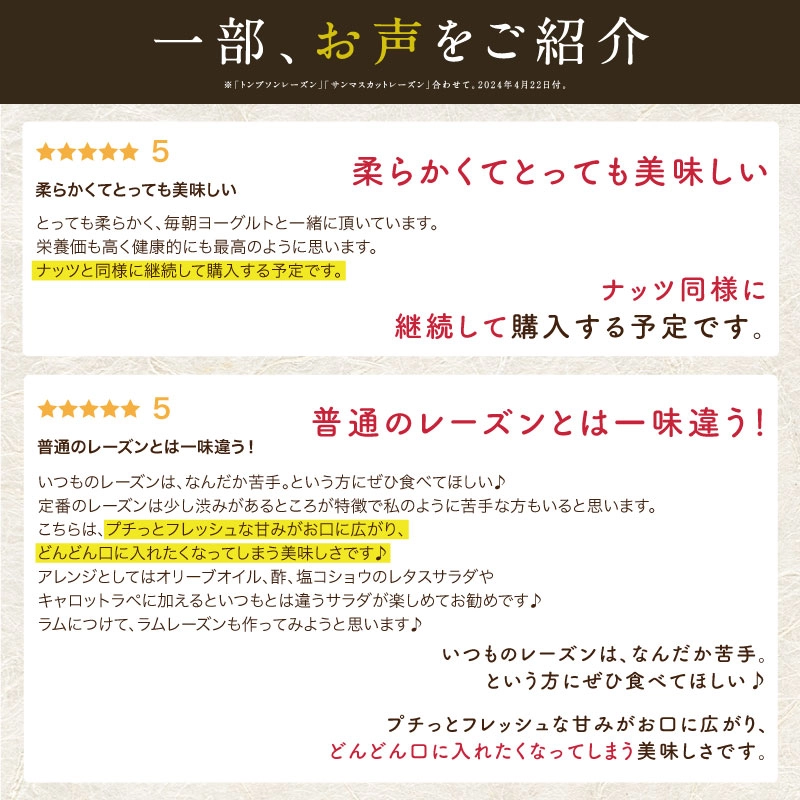 サンマスカットレーズン500g +トンプソンレーズン500gサムネイル01