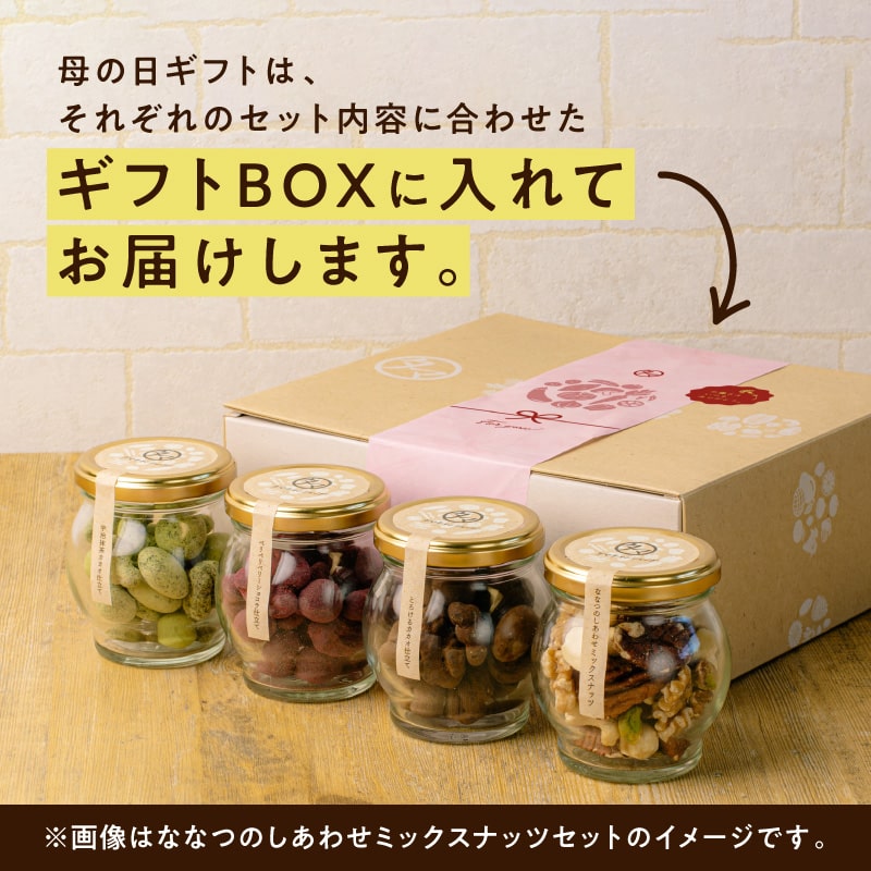 カリフォルニア堅果 小分け4種ミックスナッツ 約2kg (20g×約100