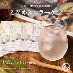 こなゆきコラーゲン15包セット