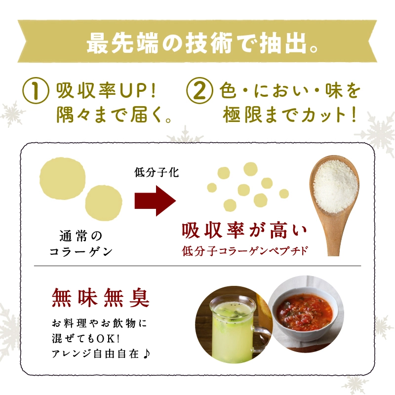 こなゆきコラーゲンお試し5包セット | タマチャンショップ 公式