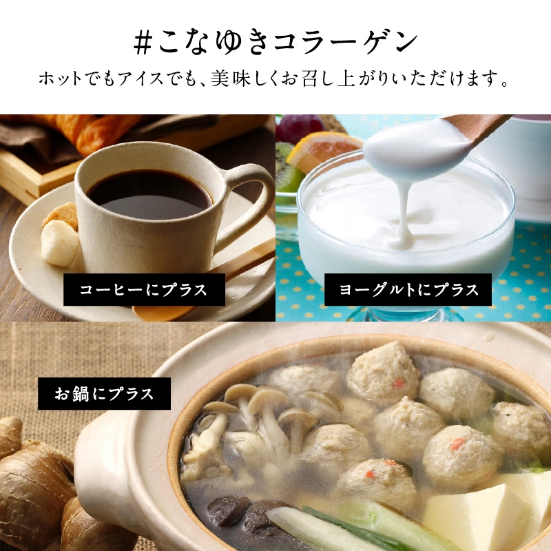 こなゆきコラーゲンお試し5包セット | タマチャンショップ 公式