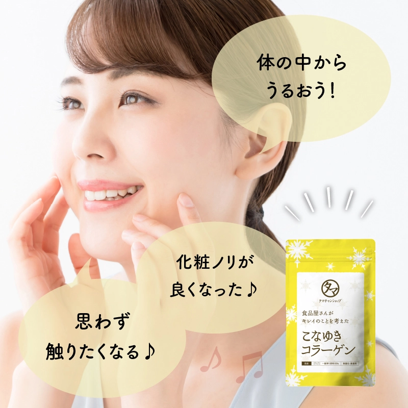 こなゆきコラーゲンお試し5包セットサムネイル01