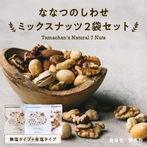 しあわせナッツ | タマチャンショップ 公式オンラインストア しあわせナッツ | タマチャンショップ 公式オンラインストア