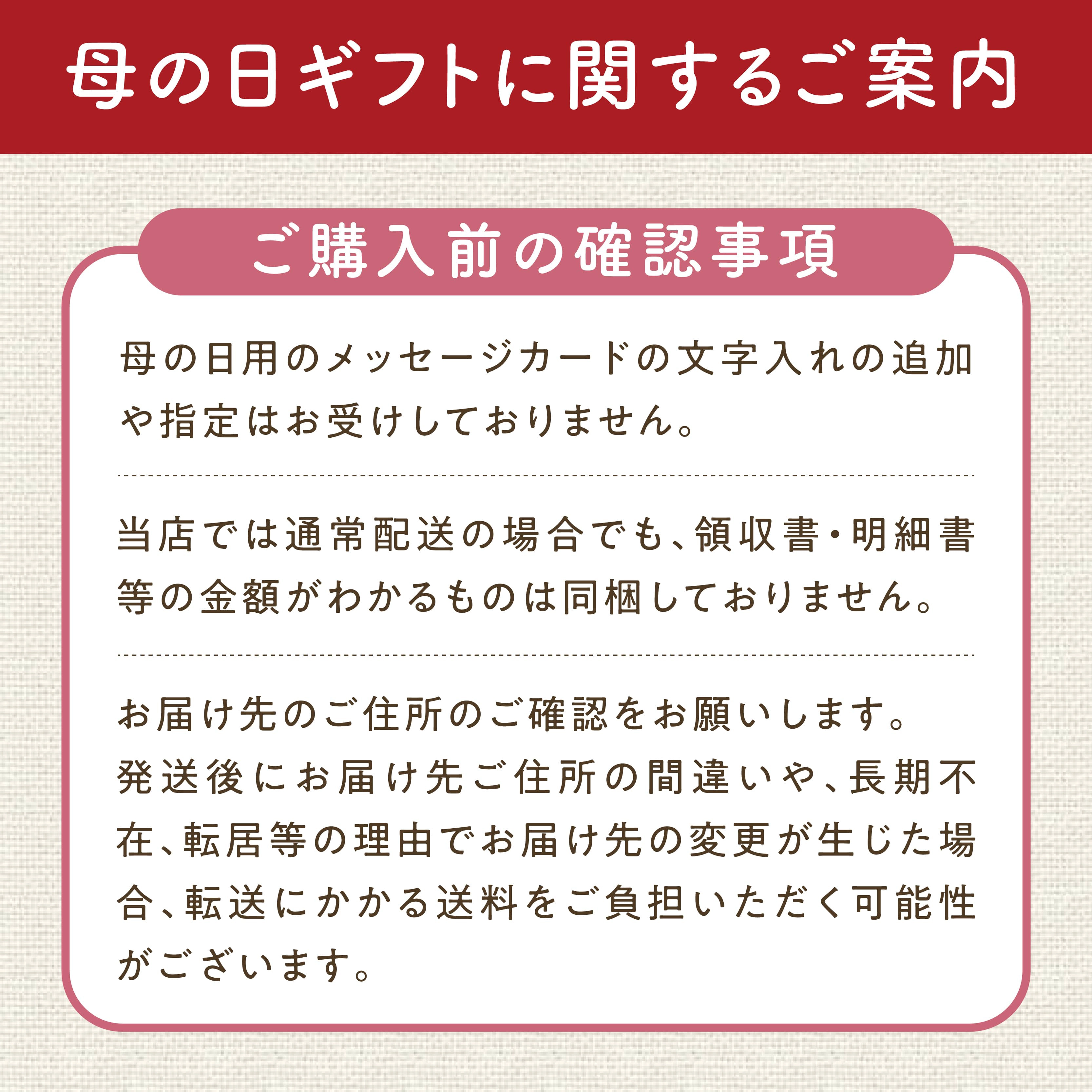遅れてごめんね！母の日ギフト】極上の甘味に癒される。よっつの 