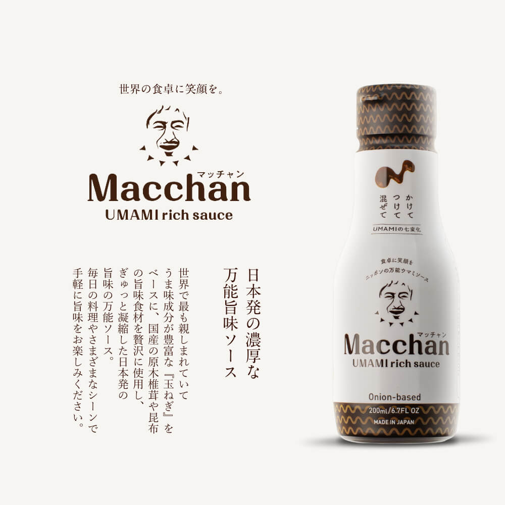 Macchan UMAMI rich sauce （マッチャン　ウマミリッチソース）5本セット