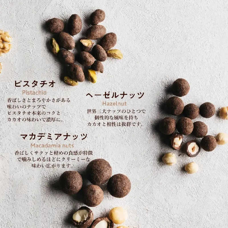 とろけるしあわせ3種のカカオ仕立てセットサムネイル01