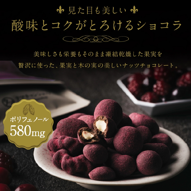 とろけるしあわせ3種のカカオ仕立てセットサムネイル01