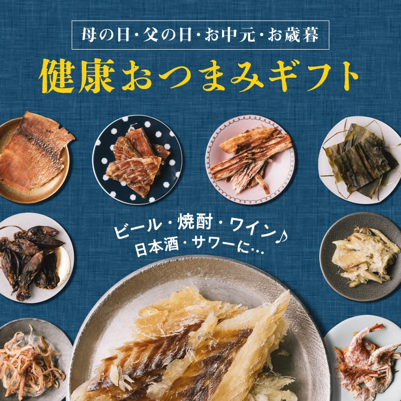 全国送料無料の通販 漁つまみギフトBest12 | タマチャンショップ 公式オンライン その他