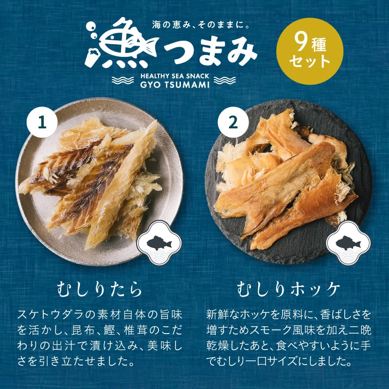 漁つまみ | タマチャンショップ 公式オンラインストア