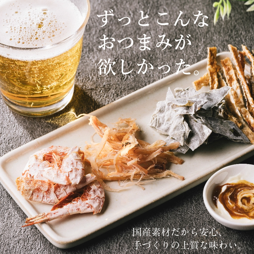 漁つまみサムネイル01