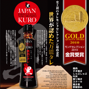 肉本舗黒ダレ240gサムネイル01