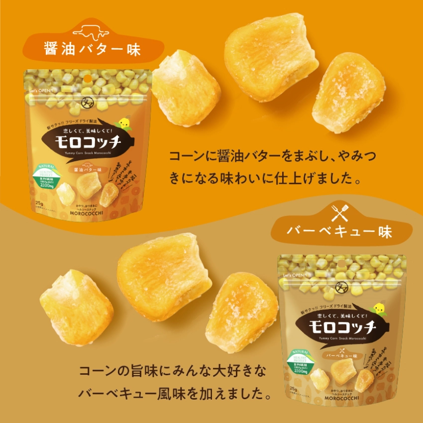 モロコッチ3種セット | タマチャンショップ 公式オンライン