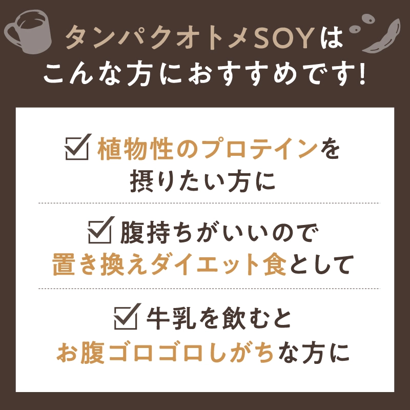 タンパクオトメ分包セット | タマチャンショップ  公式オンラインストア｜タマチャンショップは毎日の食事で体の中から健康・美容・ダイエットを目指す方への自然食品ショップ » タンパクオトメ分包セット