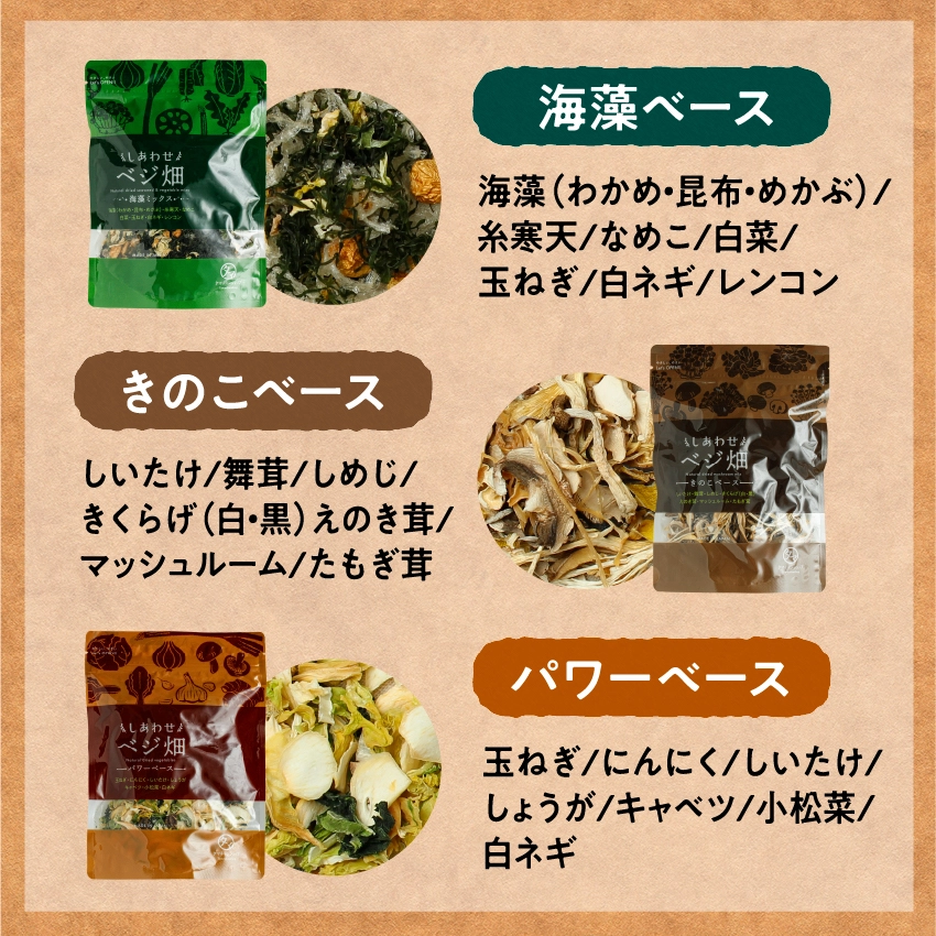 ほっこりスープセットサムネイル01