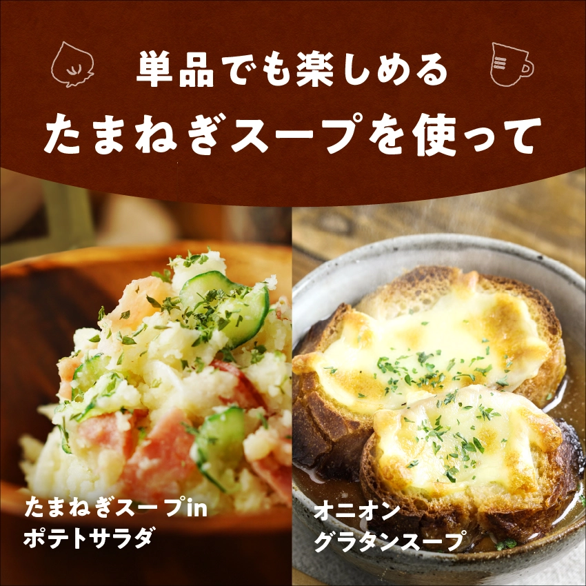 ほっこりスープセットサムネイル01