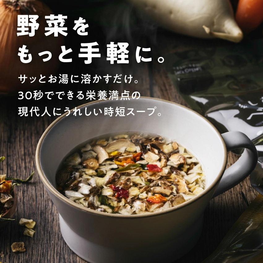 ほっこりスープセットサムネイル01