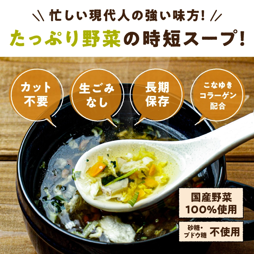 ほっこりスープセットサムネイル01