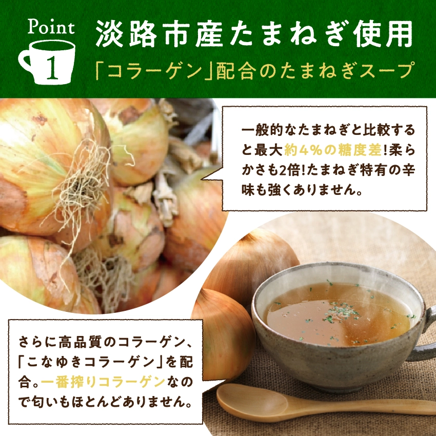 ほっこりスープセットサムネイル01