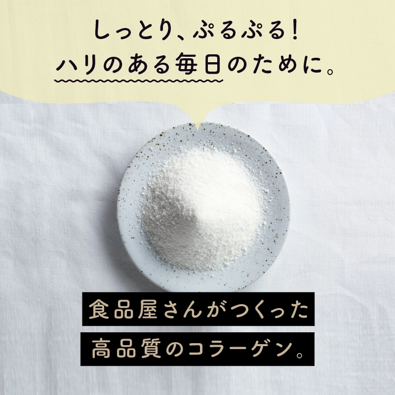 こなゆきコラーゲンセット (100g×2袋セット) | タマチャン