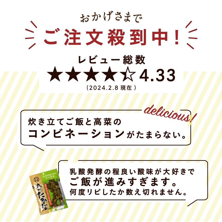 九州たかなサムネイル01