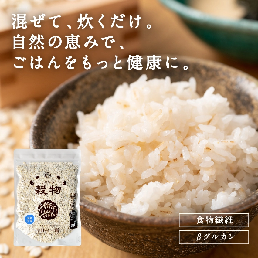 大麦(押し麦・押麦)サムネイル01