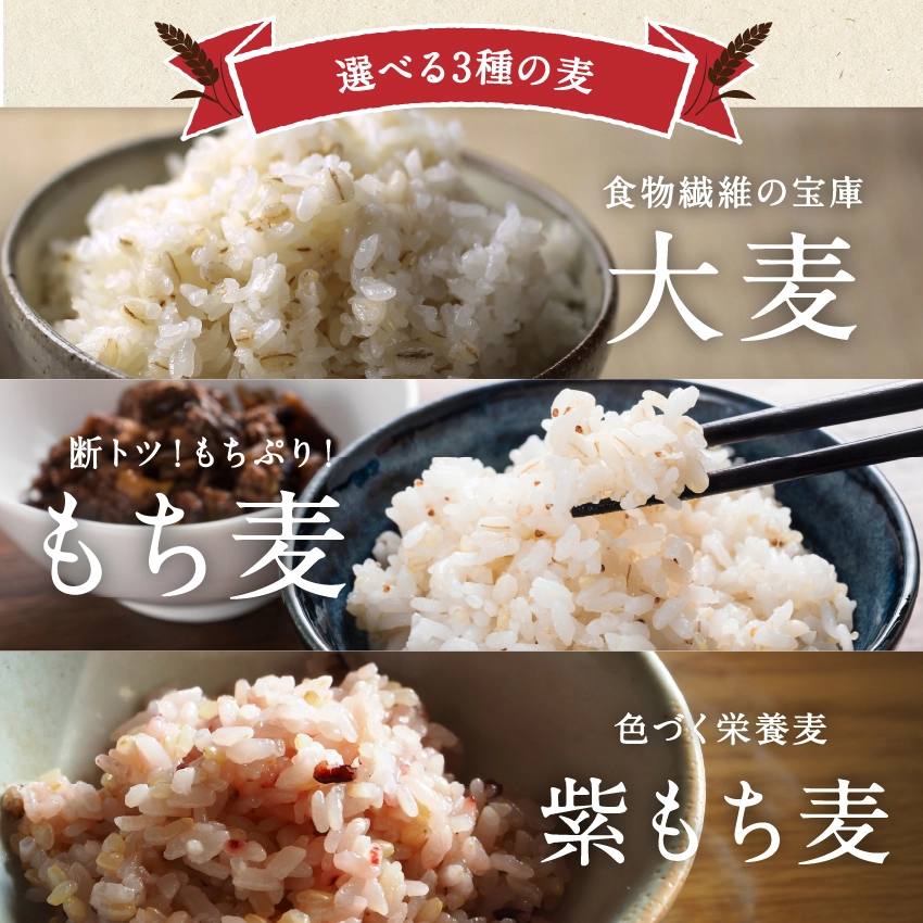 大麦(押し麦・押麦)サムネイル01