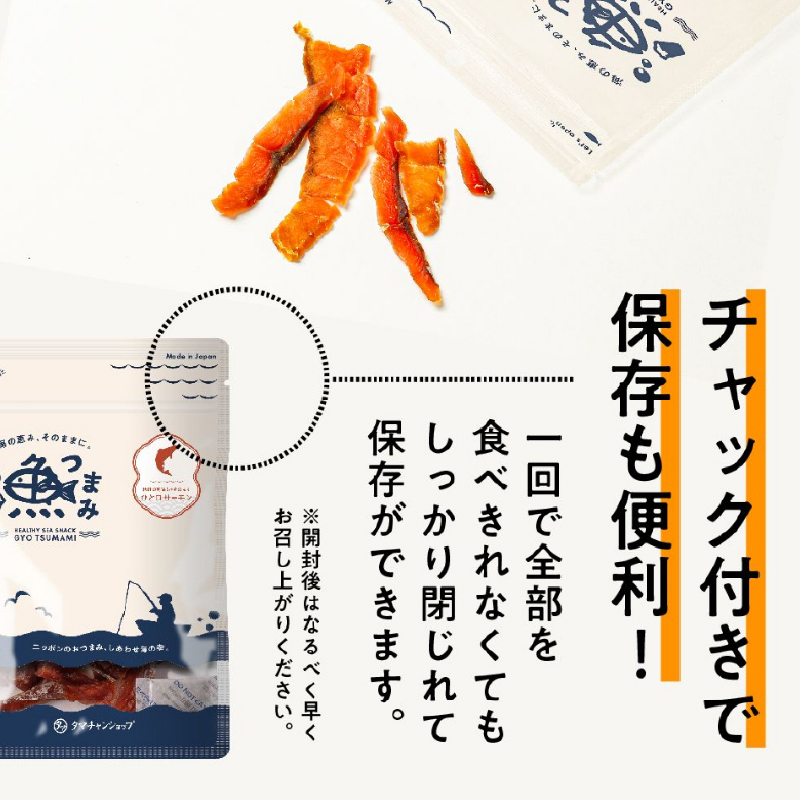 漁つまみ 人気の3種セットサムネイル01