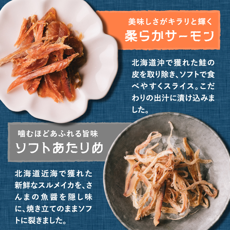 漁つまみ 人気の3種セットサムネイル01