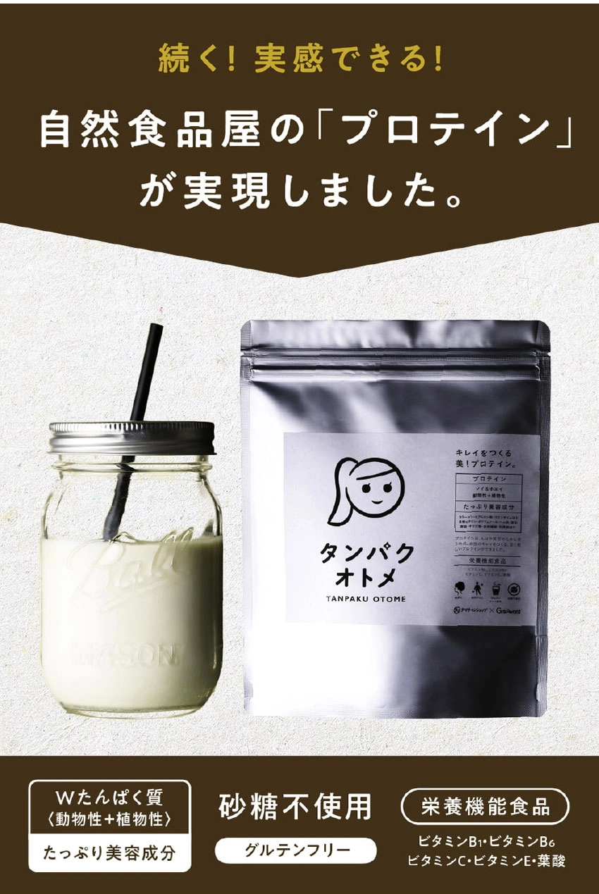 タンパクオトメ人気3種セット | タマチャンショップ 公式