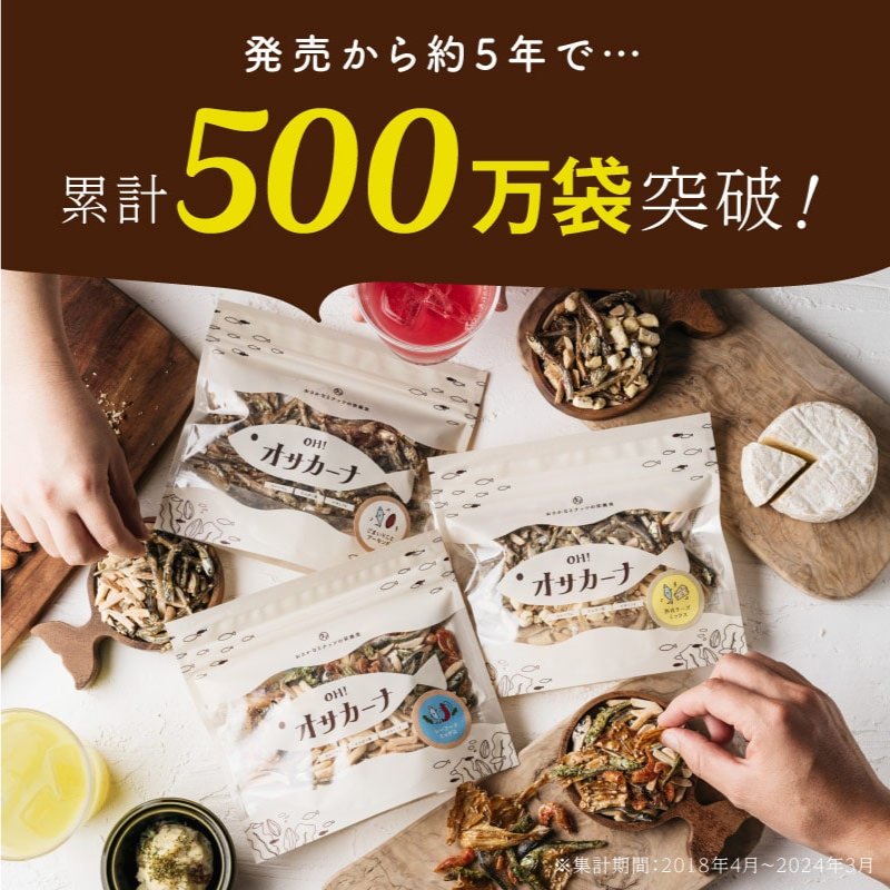 人気NO1！オサカーナ シーフードミックス3袋セットサムネイル01