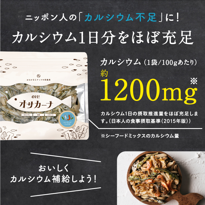 人気NO1！オサカーナ シーフードミックス3袋セットサムネイル01