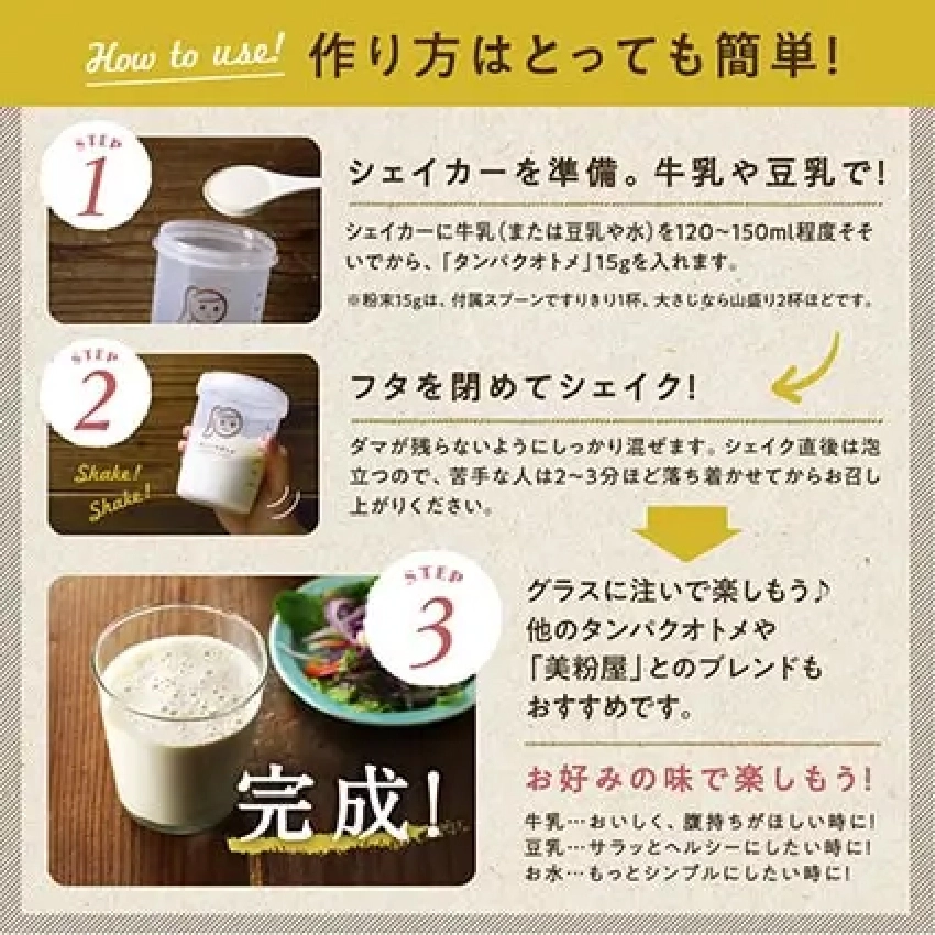 タマチャンショップ　タンパクオトメ　３種　シェーカー　スプーン付き　プロテイン タマチャンショップ タンパクオトメ 3種 シェーカー スプーン