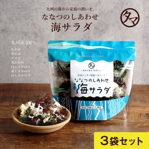 ななつのしあわせ海サラダ3袋セット