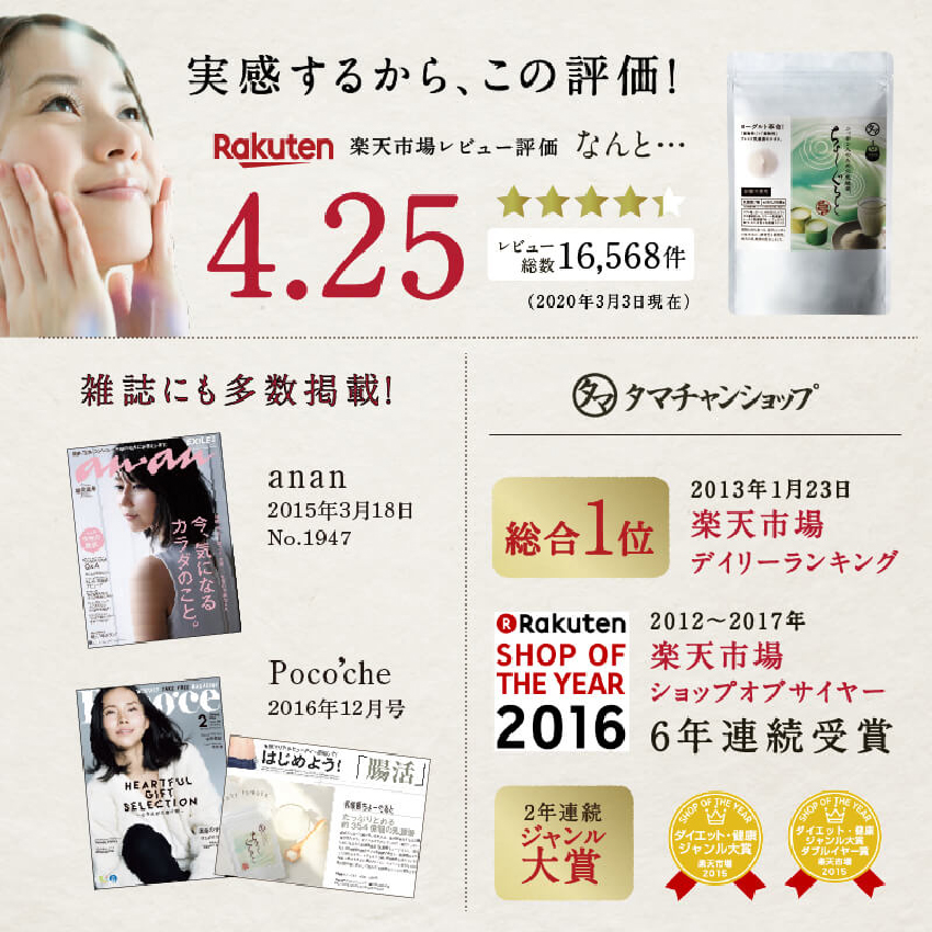 ちょーぐると3g×30包サムネイル01