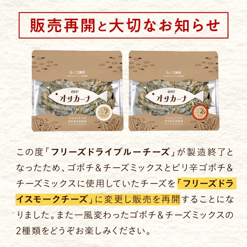 OH!オサカーナ | タマチャンショップ  公式オンラインストア｜タマチャンショップは毎日の食事で体の中から健康・美容・ダイエットを目指す方への自然食品ショップ » OH!オサカーナ