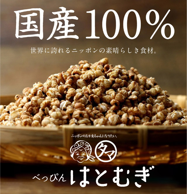 国産発芽ハトムギ茶 | タマチャンショップ  公式オンラインストア｜タマチャンショップは毎日の食事で体の中から健康・美容・ダイエットを目指す方への自然食品ショップ » 国産発芽ハトムギ茶