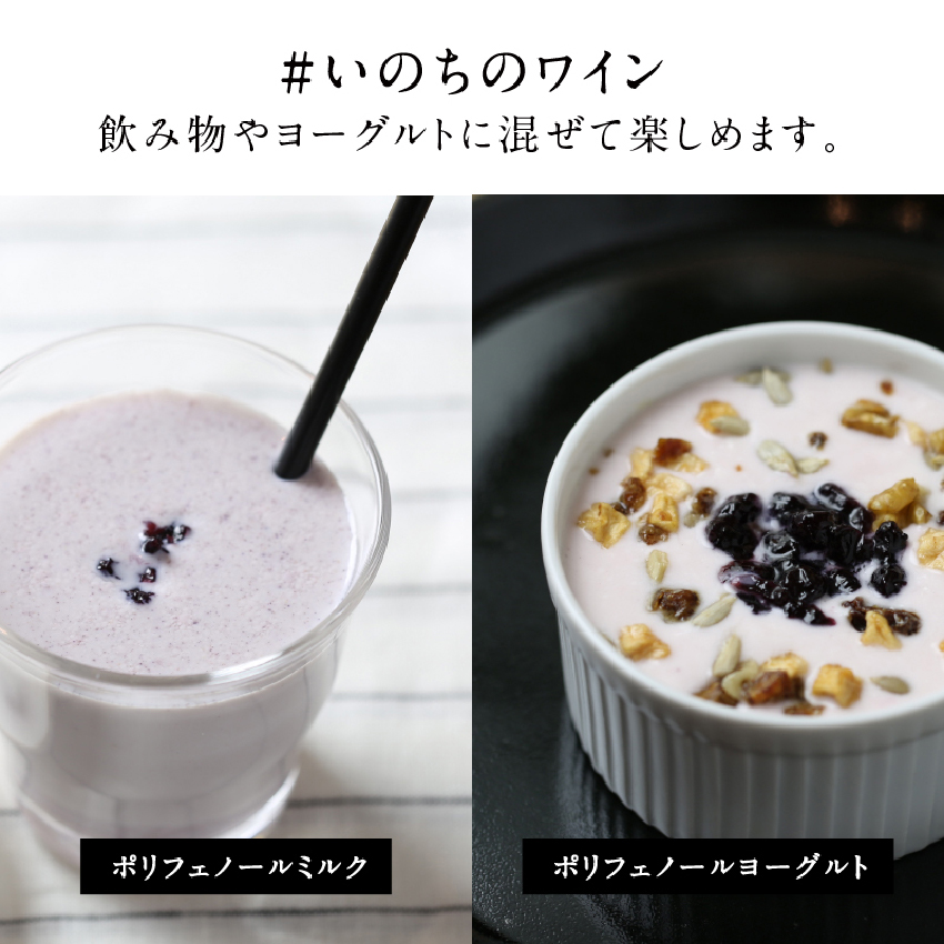 いのちのワイン3g×30包サムネイル01